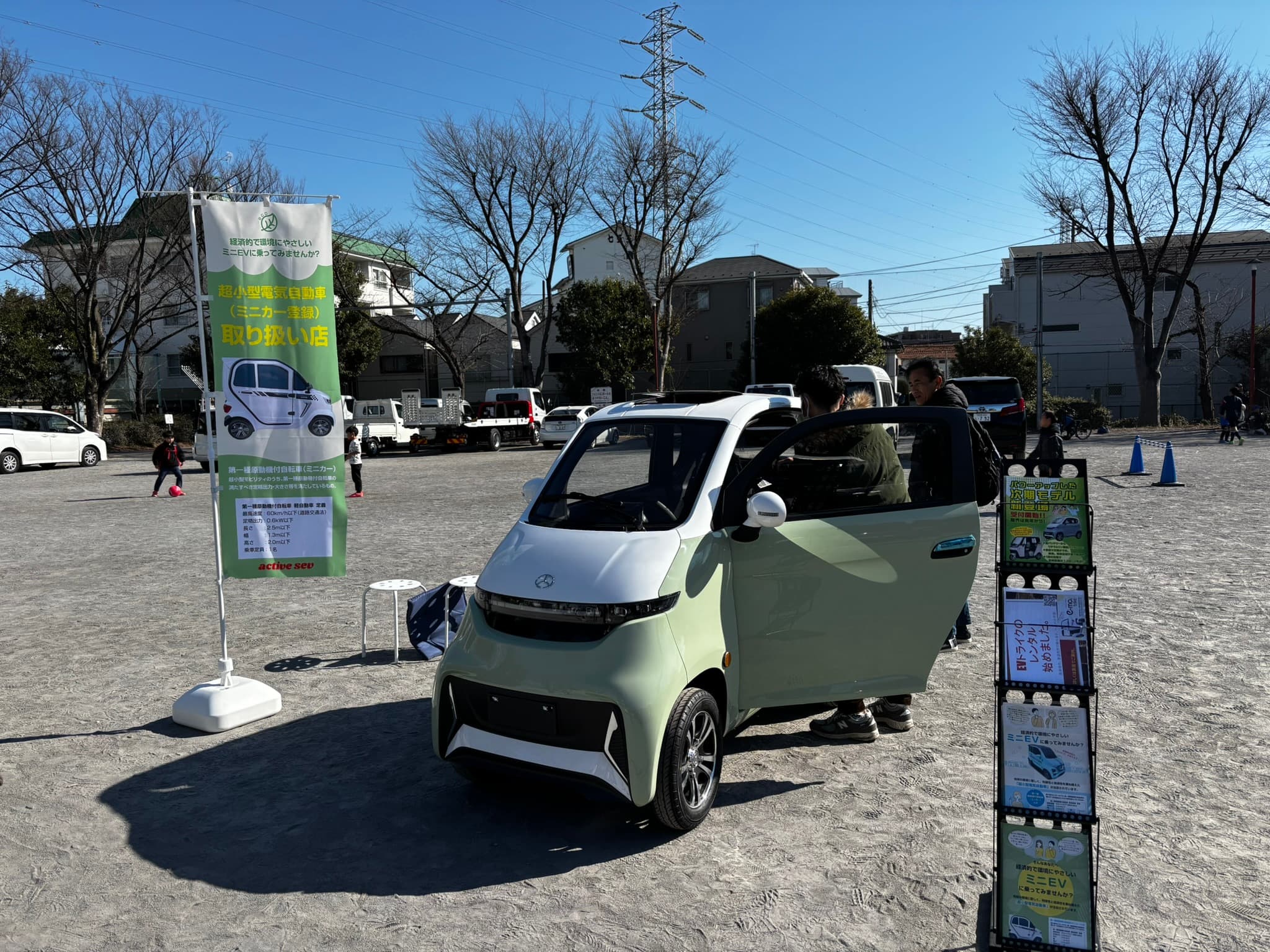 ActiveSEV — 地域イベントでの試乗会風景